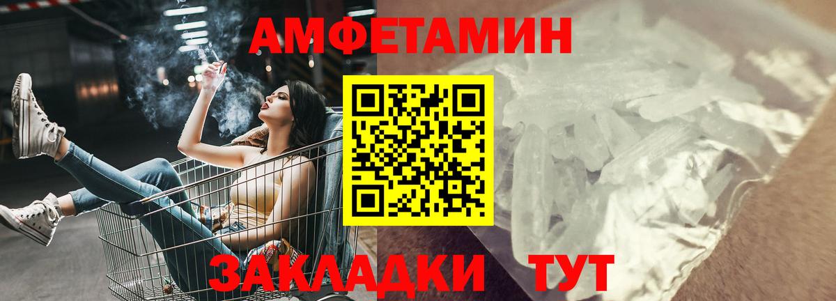 Amphetamine  Amphetamine  Вход с VPN  Копейск  Амфетамин Розовый 