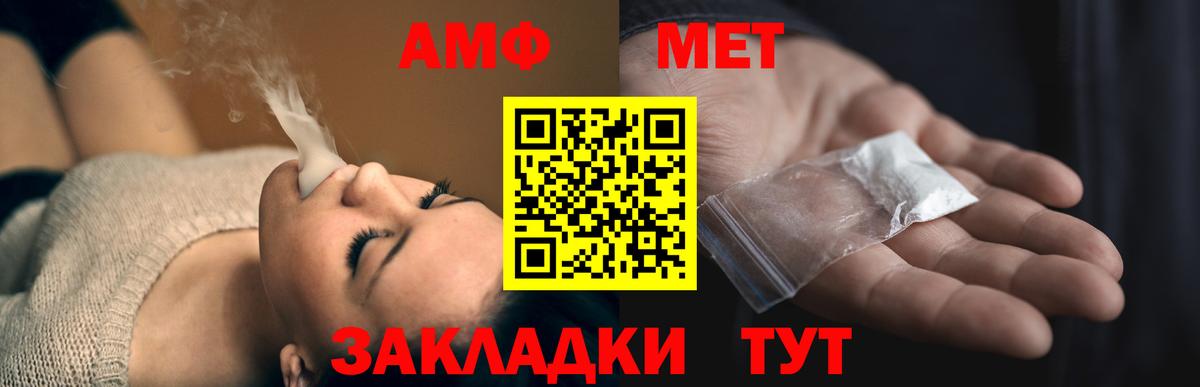 Амфетамин 97% Копейск
