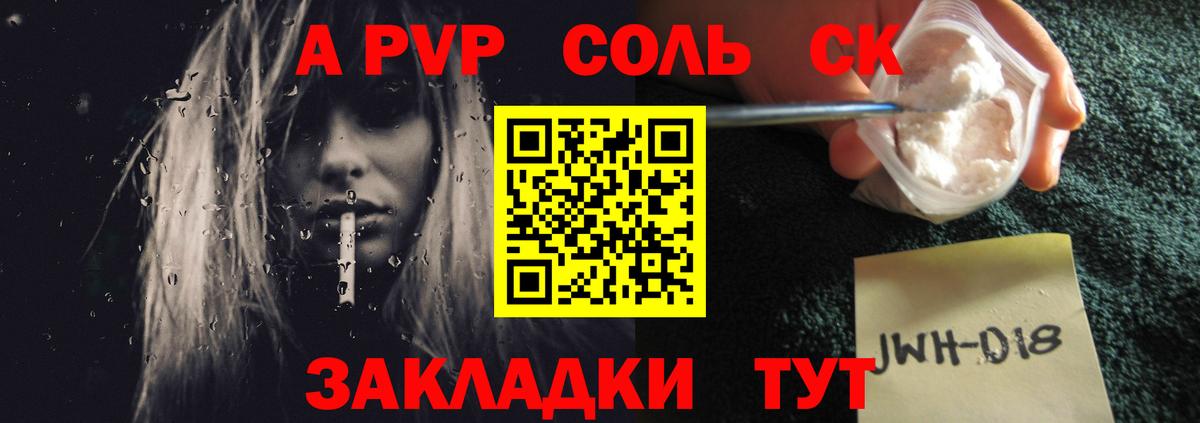 Альфа ПВП VHQ Копейск