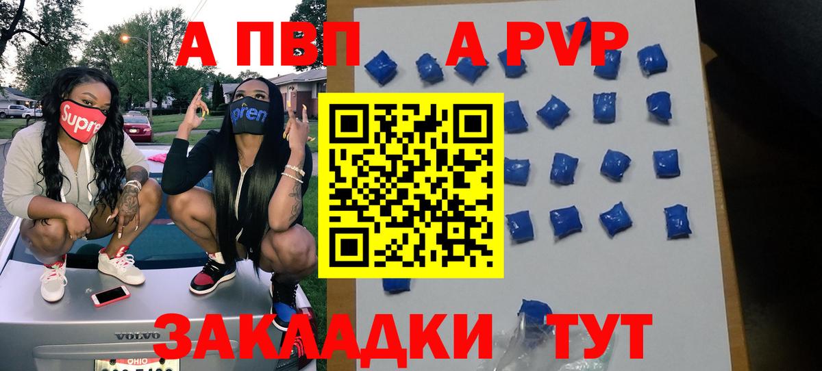 Альфа ПВП мука  A PVP VHQ  Alpha PVP Crystall  Копейск  Вход с VPN 