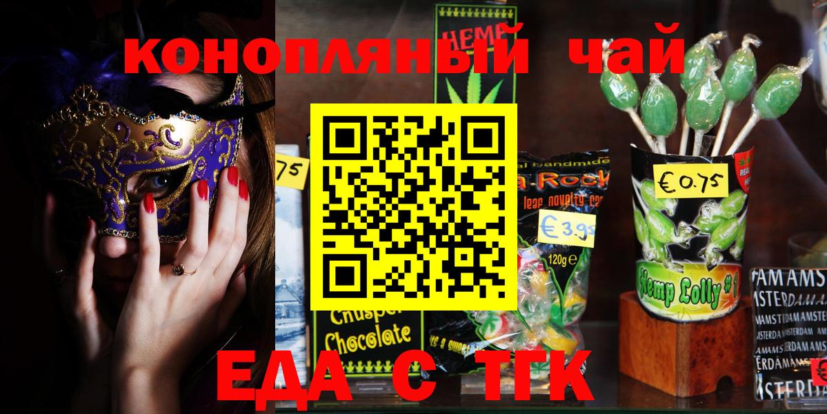 Копейск  Canna-Cookies марихуана  Вход с VPN 