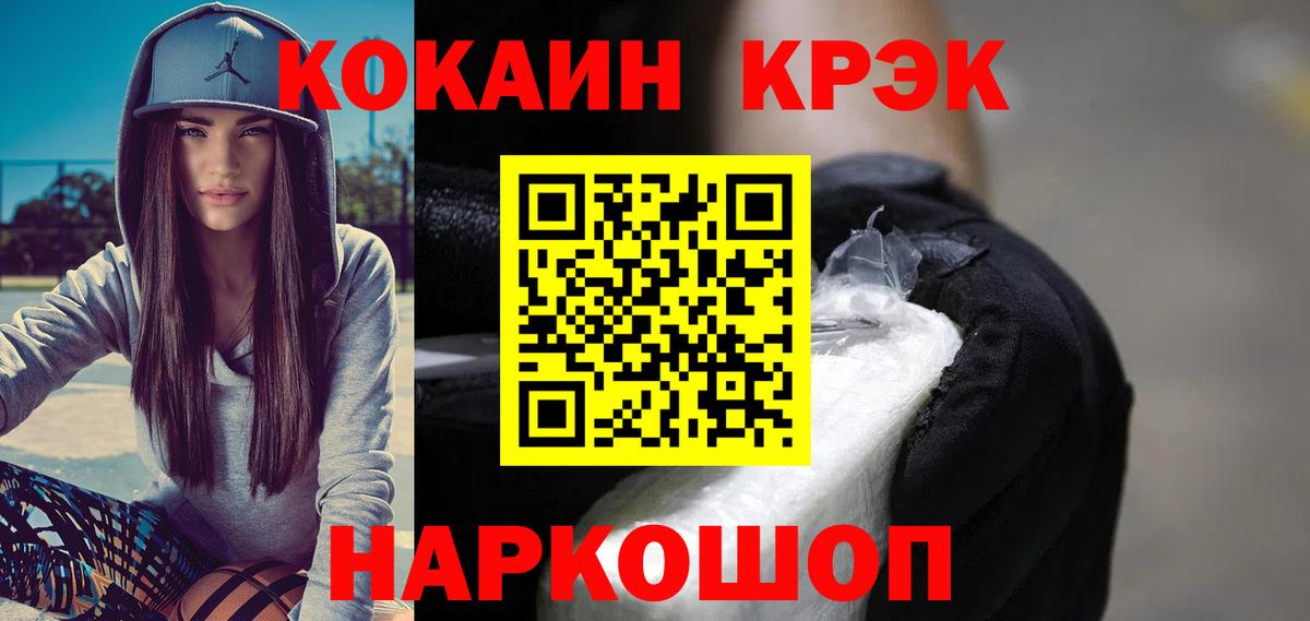 Cocaine FishScale Копейск