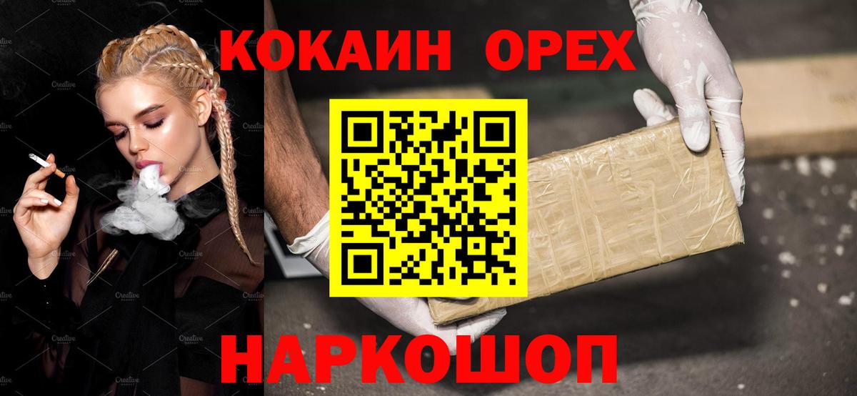 Cocaine 99%  Вход с VPN  КОКАИН  Кокаин 98%  Копейск 