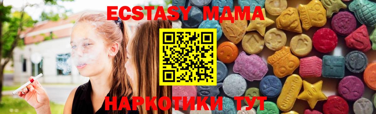 ЭКСТАЗИ круглые  ЭКСТАЗИ DUBAI  Вход с VPN  Ecstasy  Копейск 