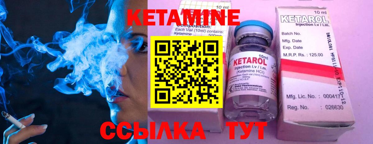 Копейск  Кетамин ketamine  Вход с VPN  КЕТАМИН ketamine 