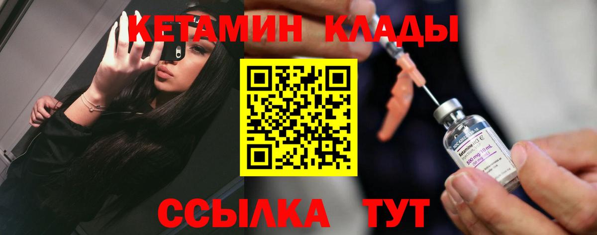 КЕТАМИН ketamine Копейск