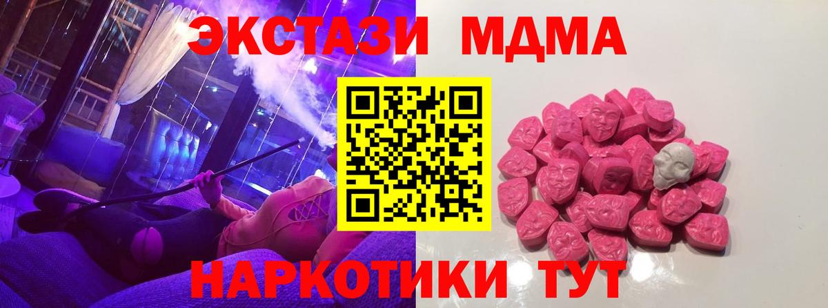 MDMA  MDMA молли  Вход с VPN  Копейск 