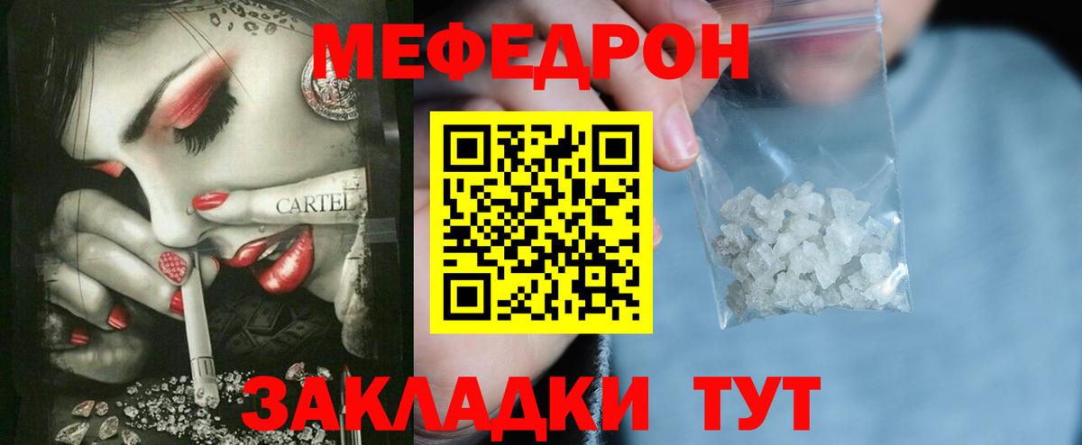 Меф мяу мяу кристаллы Копейск