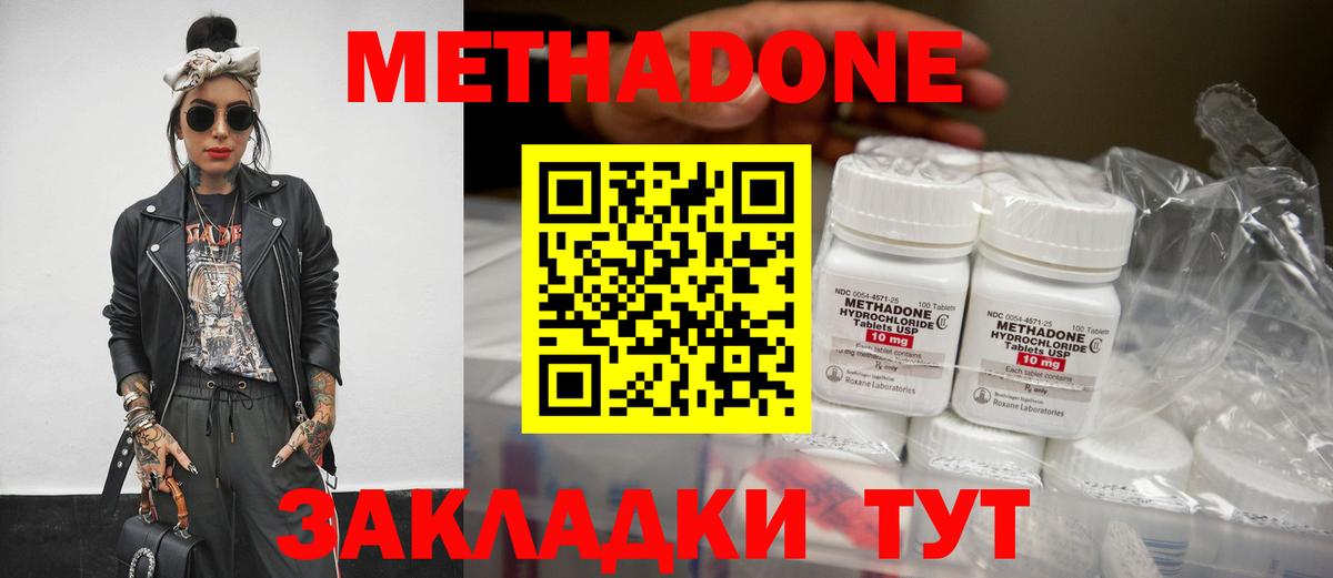 Метадон VHQ  Метадон methadone  Вход с VPN  Копейск 