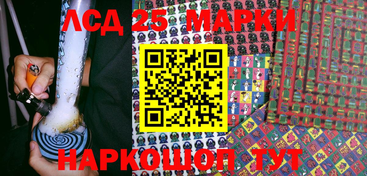 Марки 25I-NBOMe 1500мкг Копейск