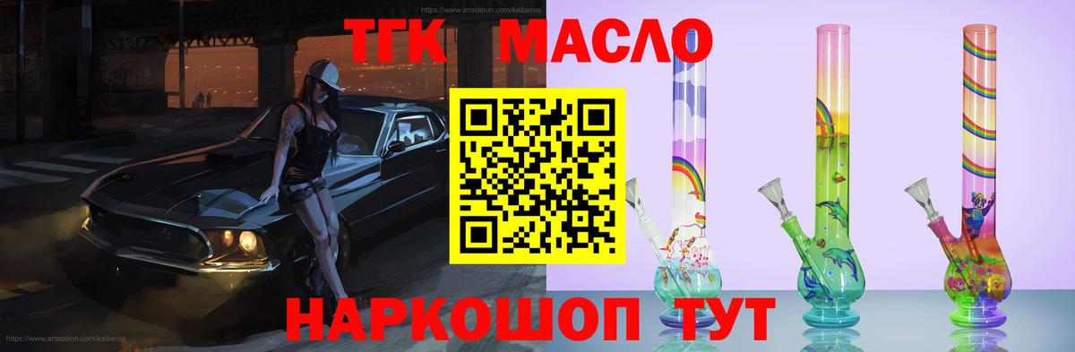 Копейск  ТГК концентрат  ТГК вейп с тгк  Вход с VPN 
