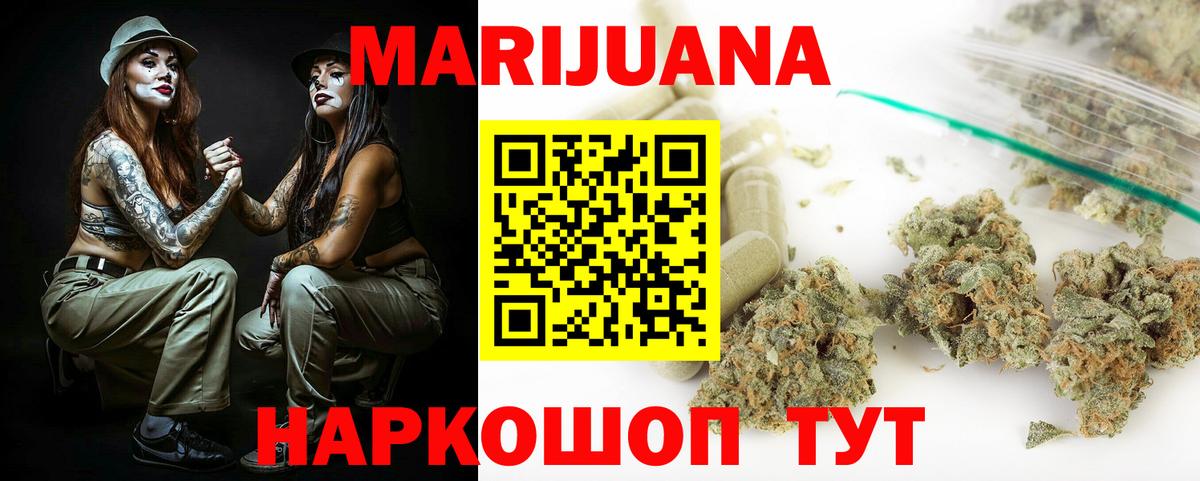 Шишки марихуана White Widow  Каннабис планчик  Конопля OG Kush  Копейск  Вход с VPN  Бошки Шишки Amnesia 